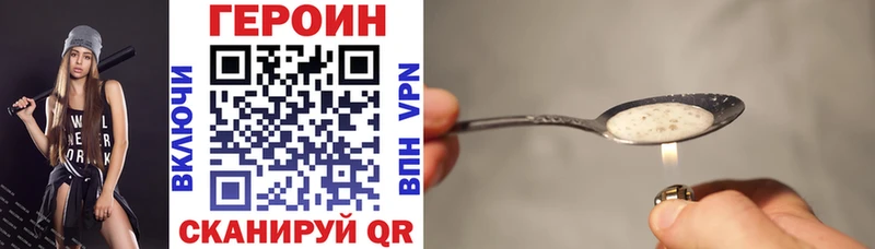 ГЕРОИН Афган  Купить закладки  Лебедянь 