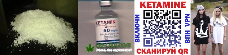Купить закладки  Лебедянь  КЕТАМИН VHQ 