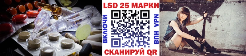 Купить где  Лебедянь  LSD-25 экстази кислота 