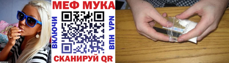 МЯУ-МЯУ кристаллы  Купить закладки  Лебедянь 