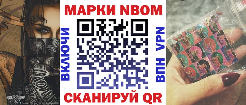 Купить  Лебедянь  Марки NBOMe 1,5мг 